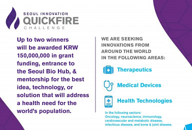 서울시·존슨앤드존슨, 국내 혁신 바이오벤처 발굴