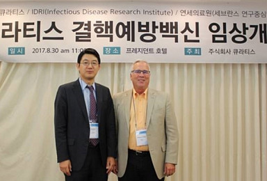 큐라티스, 국내 첫 '성인용 결핵 예방백신' 임상2상 신청