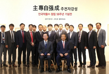 안국약품, 창립 58주년..'인류건강ㆍ국민행복 최선'