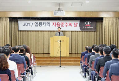윤웅섭 일동제약 사장 “공정거래 준수, 업무 가이드·안전망”