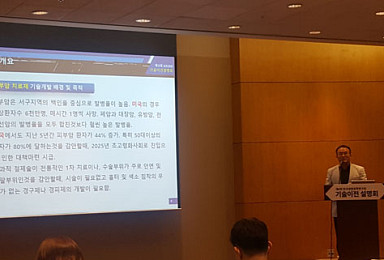 '피부암·아토피·파킨슨병' 신약 후보물질 16건 공개