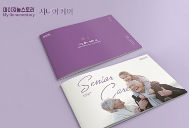 마크로젠, 치매·녹내장 등 7종 유전체분석서비스 출시