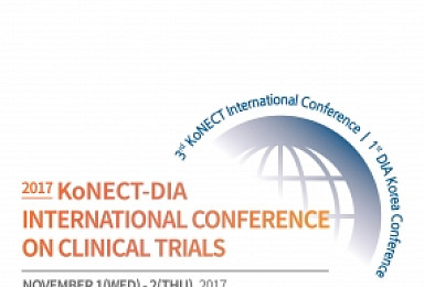 한국임상시험산업본부, 제3회 KoNECT 국제 컨퍼런스 개최