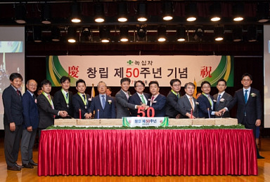 녹십자, 창립 50년..