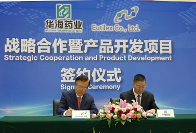 유틸렉스, 中에 면역항암제 후보물질 기술이전·지분투자 계약