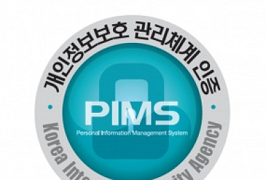 마크로젠, 유전체 분석·임상진단 서비스 'PIMS 인증'