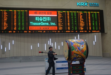 '코스닥 상장' 티슈진 