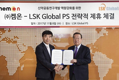 LSK글로벌·켐온 