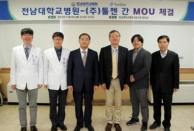 크리스퍼 확산하는 툴젠, 전남대병원과 난치병 치료제 개발