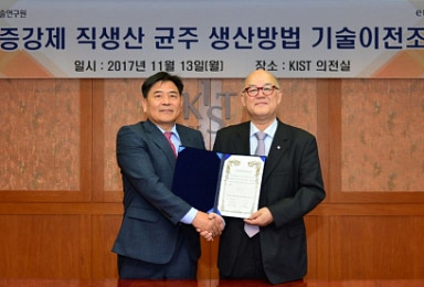 유바이오로직스, KIST 면역증강제 생산기술 도입
