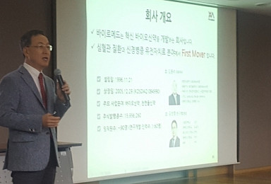 바이로메드, CAR-T 개발 본격화..