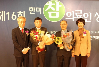 ‘한미참의료인상’에 강성웅 교수·사랑의교회