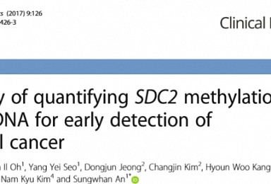 지노믹트리 대장암 조기진단키트 '유럽 CE인증'