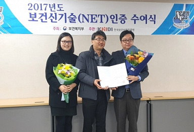 메디포스트, 탈모 방지 줄기세포기술 보건신기술 획득