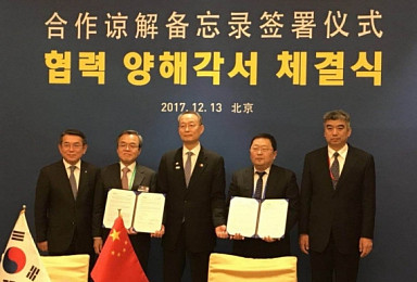 한국바이오협회-BPBC, 한중 바이오산업 협력 MOU 체결