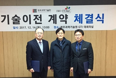 바이오에프디엔씨, GIST 과민성 방광증후군 치료제 기술 도입