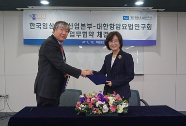 한국임상시험산업본부 