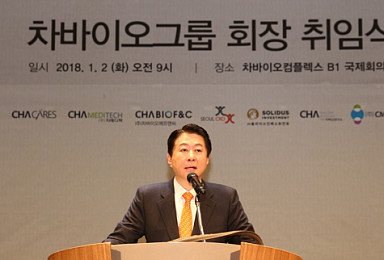 차바이오그룹, 송재훈 회장 선임