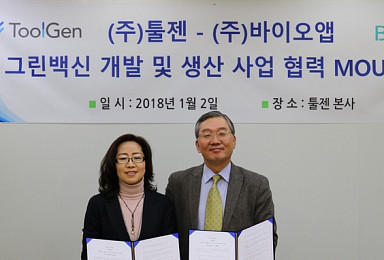 툴젠-바이오앱, 그린백신 개발·생산 MOU 체결