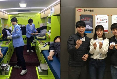 한미약품 임직원들 38년간 7322명 헌혈