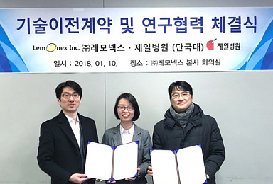 레모넥스 '전이성 항암제 내성암' 타깃 신약 개발