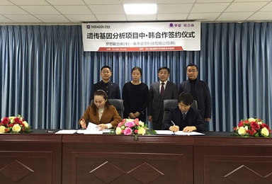 테라젠이텍스, 中 유전체 분석 서비스 시장 진출