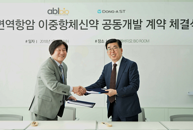 동아에스티, ABL바이오와 이중항체신약 공동개발
