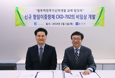 종근당, 바이오신약 첫 도전..이중항체 항암제 개발 착수