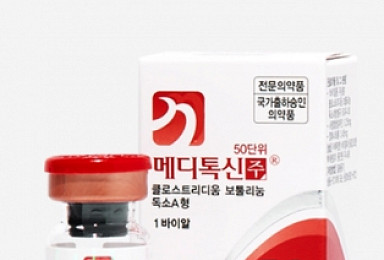 ‘6개 적응증 임상'..메디톡스, ‘메디톡신’ 경쟁력강화 잰걸음