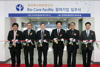 한국파스퇴르硏, 바이오 스타트업 5社 입주식 개최