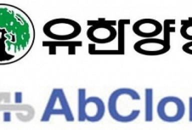 유한양행·앱클론, 신규 면역관문억제제 후보물질 도출