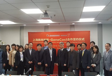 진캐스트, 中 국립 임상센터에 액체생검 기술 제공