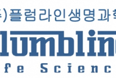 플럼라인, 동물의약품 수입품목허가..