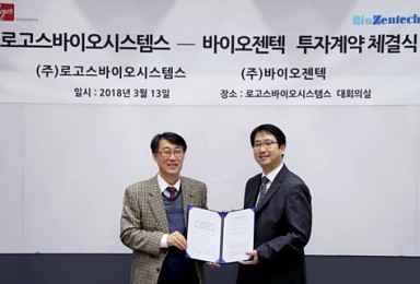 로고스바이오, 바이오젠텍 투자..