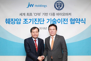 JW홀딩스, '다중 마커' 췌장암 조기 진단키트 개발