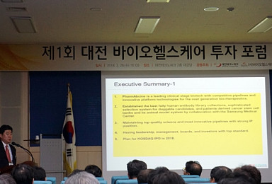 코스닥 재도전하는 파멥신, 반전드라마 주인공될까