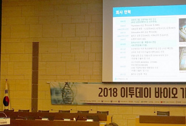 에스티팜 'Tankyrase 저해' 대장암 신약 