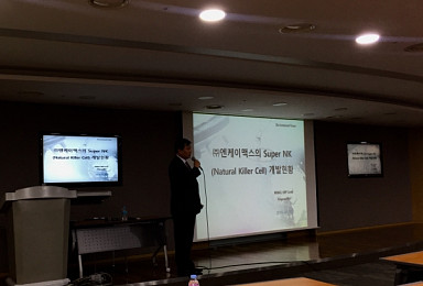 엔케이맥스 