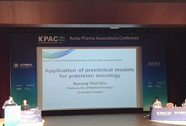 MSD·BMS·AZ·연세암병원의 오픈이노베이션 전략