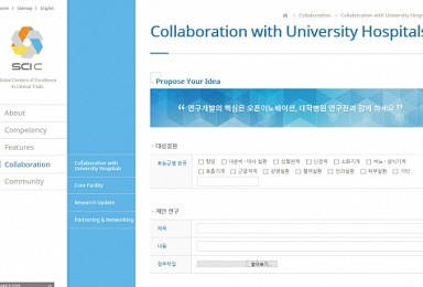SCI-C, 바이오제약-연구자 오픈이노베이션 창구 오픈