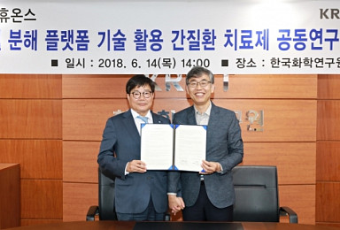 휴온스-화연, PROTAC 기반 간질환 치료제 공동연구