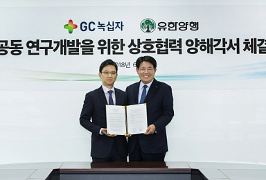 GC녹십자·유한양행 