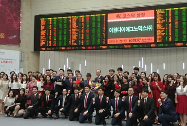 EDGC, 코스닥 상장..