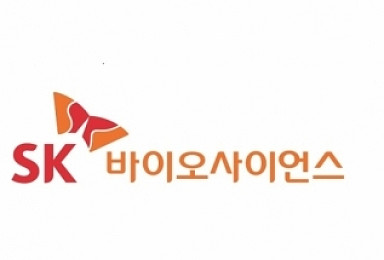백신 전문기업 'SK바이오사이언스' 공식 출범