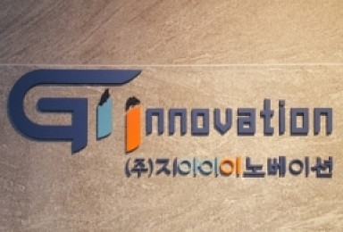 지아이이노베이션, 120억 투자유치..캔서롭, SI 참여