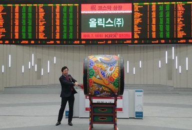 올릭스, 코스닥 상장..