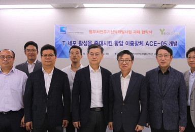 와이바이오, PD-L1/CD3 이중항체 '범부처 과제선정'