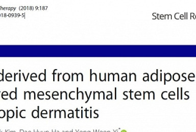 엑소코바이오 '줄기세포 엑소좀', 마우스 아토피 완화효과