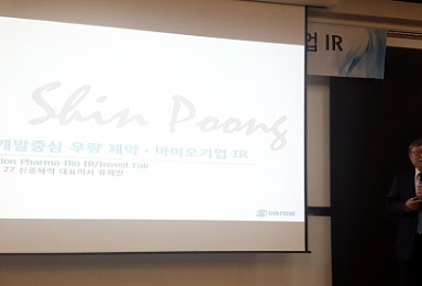 신풍제약 