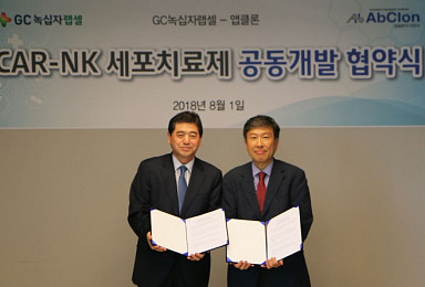 GC녹십자랩셀-앱클론, CAR-NK 치료제 공동개발